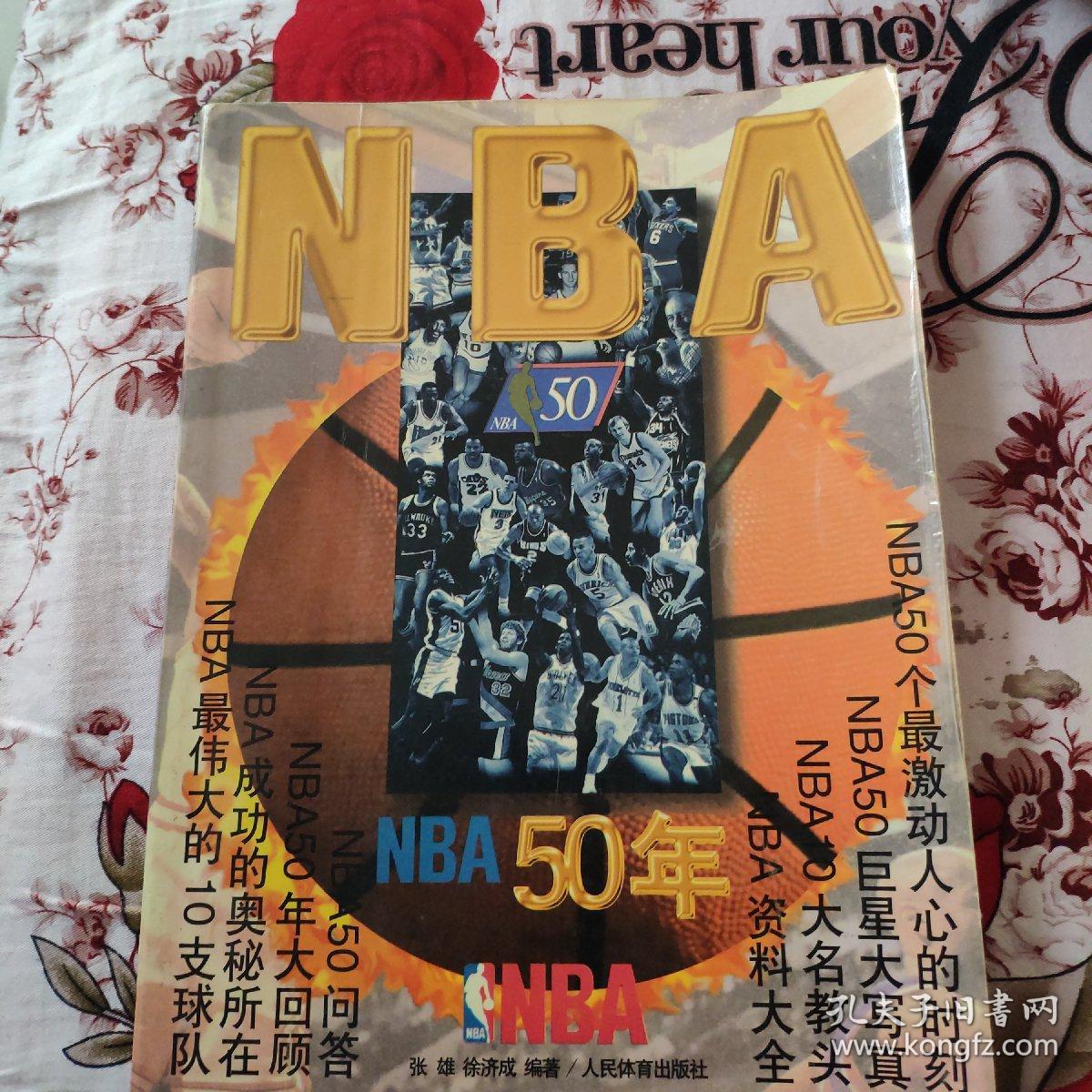 素质